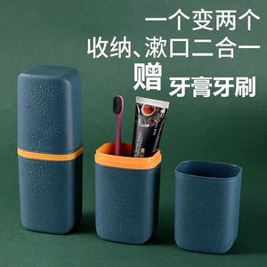 牙膏牙刷牙杯三件套套装外出旅游便携式洗漱杯多功能情侣牙缸