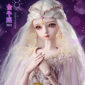 60厘米芭安娜12十二星座公主娃娃大号仿真精致玩具女孩古风套装cm