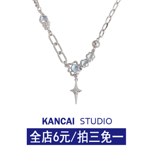 KANCAI星星项链女款轻奢小众设计高级感毛衣链2024新款爆款锁骨链