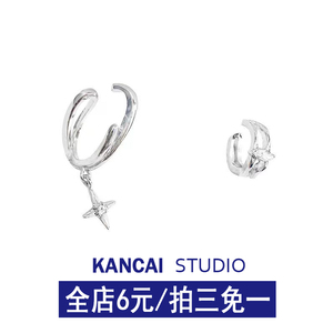 KANCAI四芒星银色耳夹女款法式高级感气质简约两件套无耳洞耳骨夹