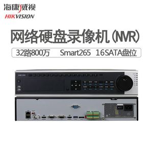 正品海康32路/64路16盘位NVR高清网络硬盘录像机DS-8664N-R16/4K