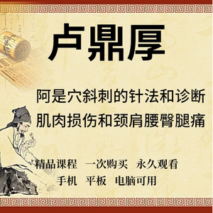 卢鼎厚