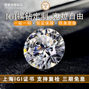 IGI人工钻石培育钻石河南实验室CVD合成人造钻石戒指婚戒钻戒定制