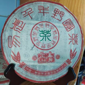 2005年云南普洱茶叶中期老生茶福元昌易武千年野圆茶饼干仓357克