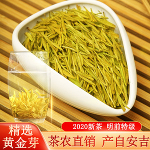 精品黄金芽特级茶叶2020年新茶安吉白茶明前高档礼盒散装绿茶100g