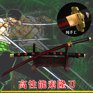 海贼王索隆刀黑刀秋水阎魔刀和道一文字雪走二三代鬼彻合金未开刃