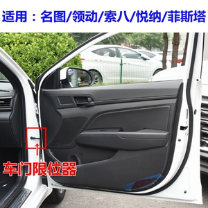 领动名图ix35索八索九悦纳全新途胜悦动新胜达车门限位器原装配件