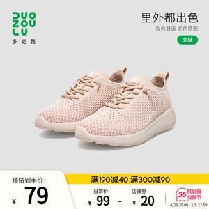 duozoulu多走路绑带透气双色款女士运动休闲鞋轻便透气小白走路鞋