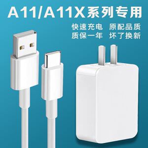 适用oppoa11充电器头10w瓦快充oppoa11x充电器线a11数据线快充opp