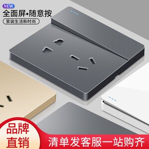 7m国际电工插座