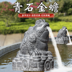 000人付款淘宝石雕青石金蟾吐水石头三足蟾蜍青石金蝉