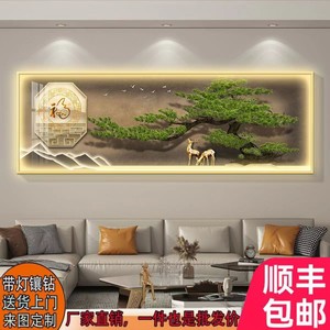 新中式客厅沙发背景墙装饰画办公室中国画山水画壁画迎客松挂画
