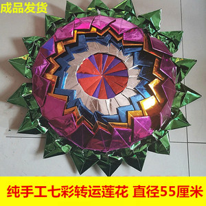 大号手工七色转运莲花成品烧纸大全祭祀用品传统老式精品七彩折纸