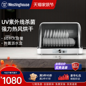西屋保洁柜家用小型台式紫外线杀菌烘干机智能单门碗筷存储clean