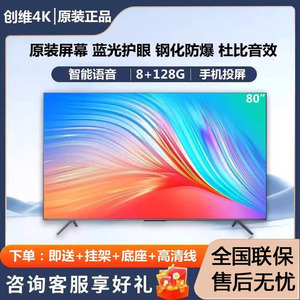 创维4K电视机55寸液晶43寸50寸65寸75寸超高清智能语音网络家用