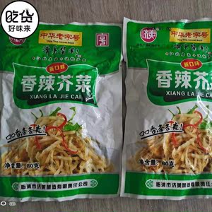 济美酱菜临清