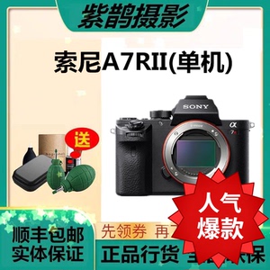 Sony/索尼 ILCE-7RM2 A7RM2 a7m2 A7SM2 a7R2 a7m3全画幅微单相机