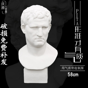 石膏像阿格里巴
