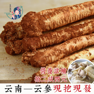 【云南臭参】云南臭参品牌,价格 - 阿里巴巴