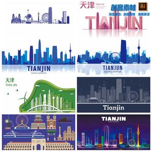 天津印象海报地平线条手绘建筑插画剪影城市地标矢量ai设计素材