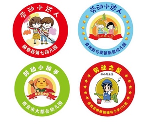 003人付款淘宝金属徽章定制五角星胸针制作学生儿童奖励小勋章 校班徽