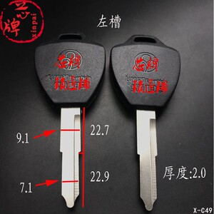 20个包邮 绿源电动车钥匙胚 luyuan电动车摩托车钥匙坯子