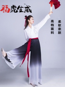 夏辉同新款万疆现代舞蹈演出表演服装古典舞练功服女成人飘逸渐变