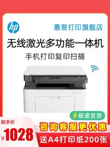 HP惠普Laser MFP 1188w锐系列黑白激光无线WiFi手机打印机一体机A4复印件扫描三合一小型家用136wm办公专用NW