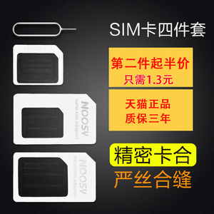 【第二件半价】sim卡套适用于iPhone苹果6plus5s卡托中卡小米华为还原老人机卡槽XR安卓手机卡套小卡转大卡