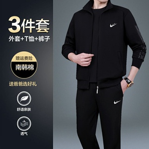 正品春秋季耐克运动套装男三件套中老年休闲服开衫卫衣大码爸爸装