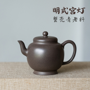 紫砂壶蟹壳青宫灯手工精工茶壶茶具送长辈领导祝福礼品伴手礼