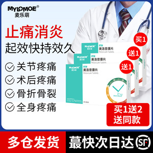 芬宠物美洛昔用止疼骨折关节狗狗消炎止痛药猫咪扭伤康片绝育术后