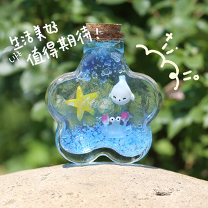玻璃瓶许愿diy套装彩虹瓶海洋手工材料水宝宝漂流瓶星空瓶泡大珠