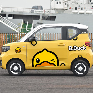 五菱宏光miniev汽车贴纸马卡龙车身卡通小黄鸭可爱科莱威装饰贴画