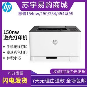 HP惠普M150a254nw454dw彩色双面无线激光打印机家用小型办公商用