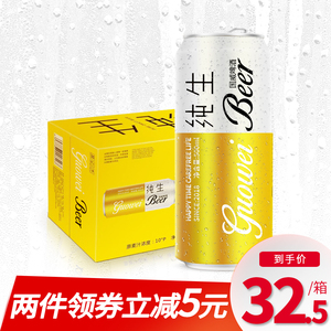 日期新鲜 国威纯生啤酒10度500ml整箱24瓶装整箱特价清仓