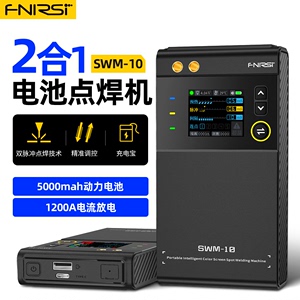 FNIRSI 便携点焊机专业手持式小型18650手机锂电池镍片碰电焊头