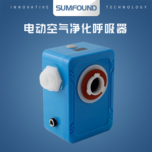 SUMFOUND便携式PAPR正压电动送风呼吸器三匚新风净化机防尘防毒
