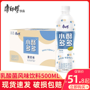康师傅小酪多多乳酸菌味饮料500mL*15瓶整箱1L*12瓶奶味含乳饮品