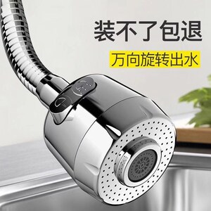水龙头加长接水器