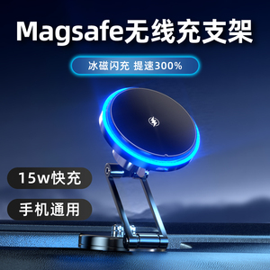 车载手机架2023新款magsafe苹果15pro无线充电器支架磁吸汽车导航