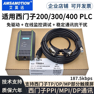 适用 西门子PLC编程电缆数据线S7-200/300通讯MPI/DP下载线0CB20
