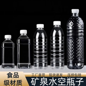 500ml塑料瓶食品级一次性矿泉水空瓶子一斤装的方形透明pet饮料瓶