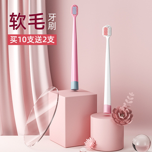 晨洁牙刷软毛家庭装成人纳米家用大人情侣月子男士专用套装