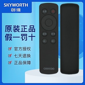 原装创维coocaa/酷开K32小企鹅青春版/梦想版液晶电视机遥控器