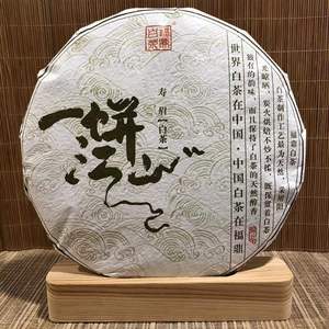 福鼎白茶2018年一饼江山寿眉饼茶枣香传统日晒350g/饼福建特产茶