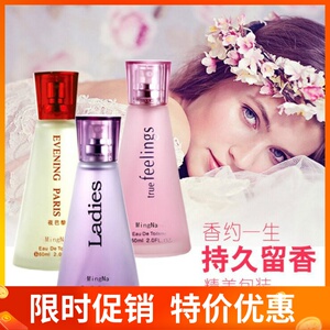 贵夫人香水夜巴黎女士法国正品香气持久淡香魅力诱惑玫瑰浪漫真情