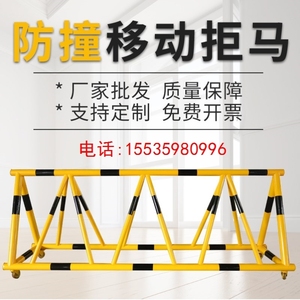 拦路护栏带轮移动拒马防撞拒马反光安全护栏据马巨马路障护栏政府