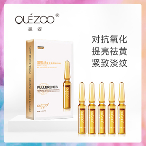 昆姿ouezoo 富勒烯安瓶焕颜精华液面部补充水保湿肌底液减少皱纹