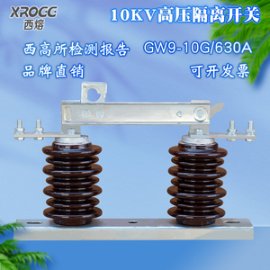 西熔10kv高压 刀闸式隔离开关 GW9-10/630A陶瓷户外 三相柱上开关